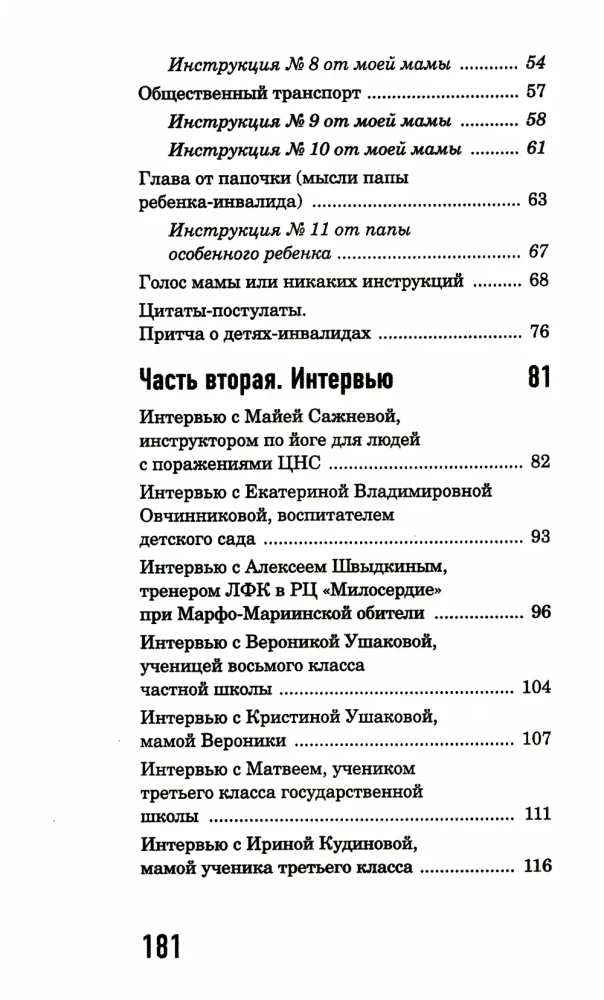 DCP, ma ei karda sind!