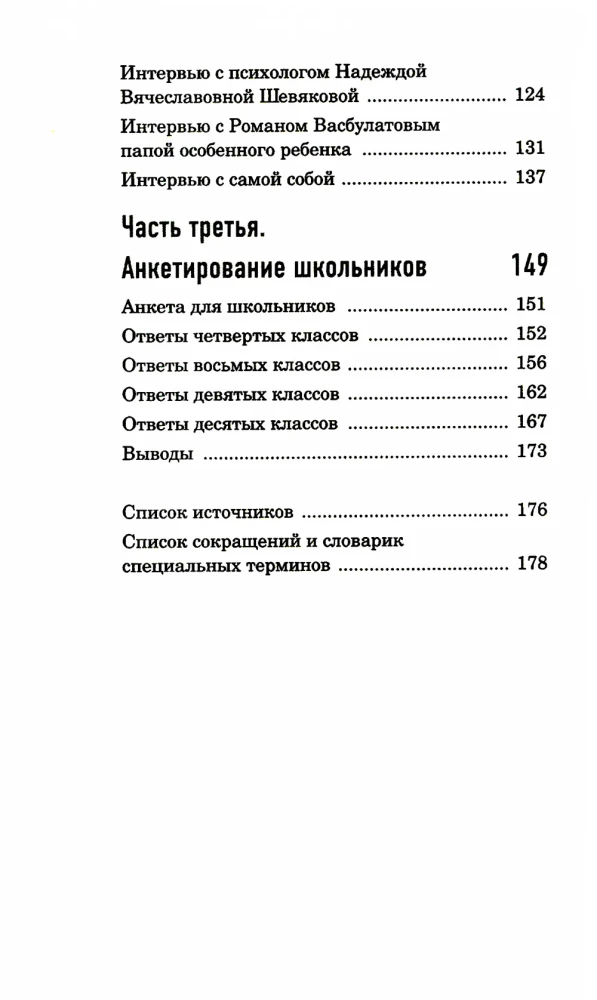 DCP, ma ei karda sind!