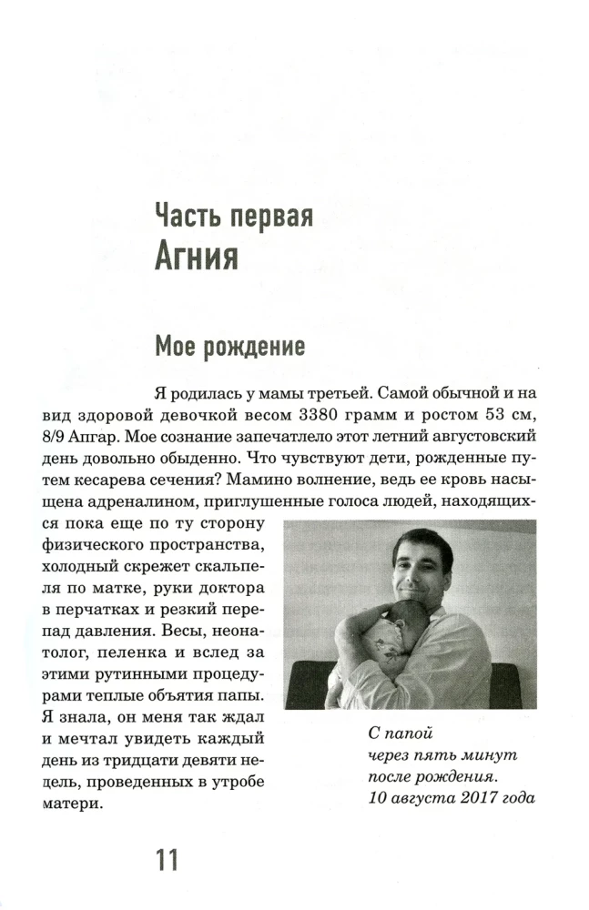 DCP, ma ei karda sind!