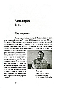 DCP, ma ei karda sind!