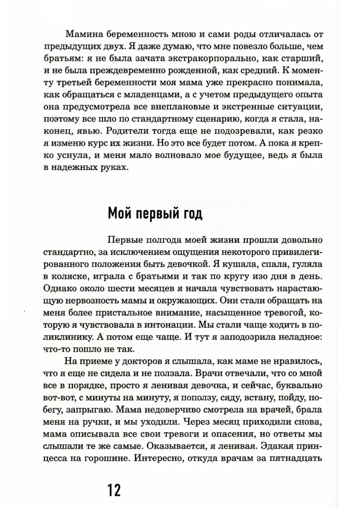 DCP, ma ei karda sind!