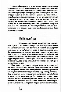 DCP, ma ei karda sind!