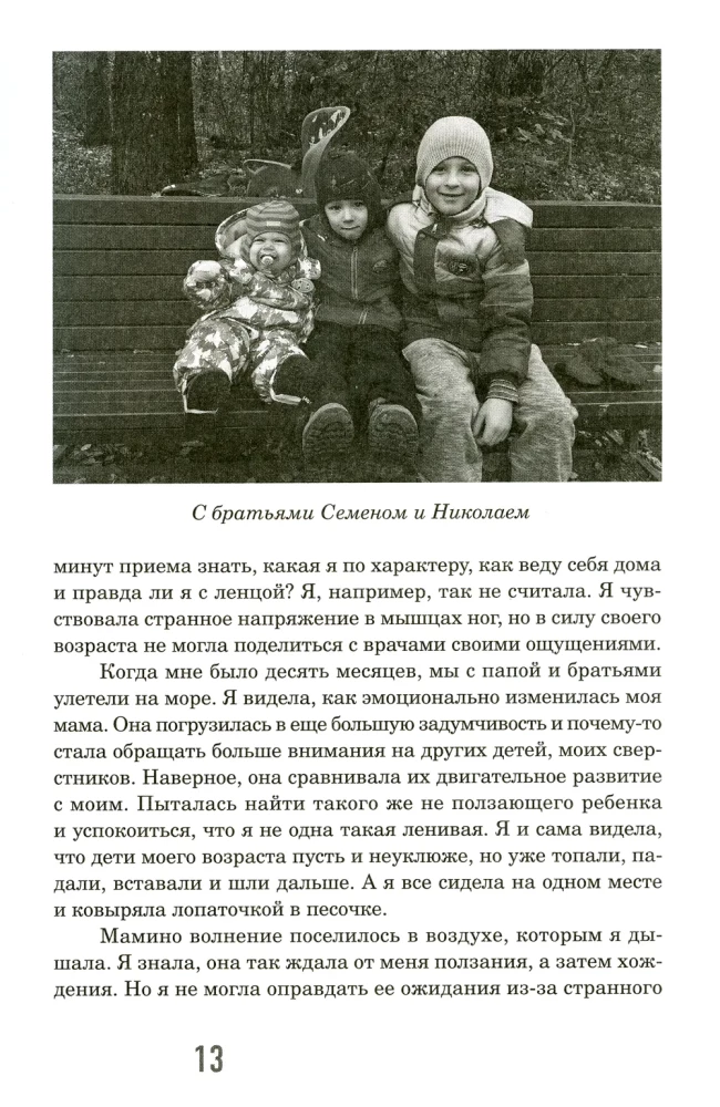 DCP, ma ei karda sind!