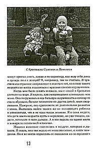 DCP, ma ei karda sind!