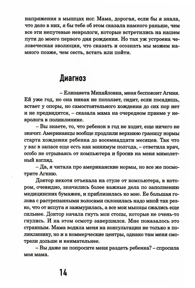 DCP, ma ei karda sind!