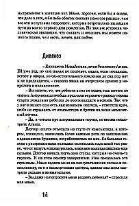 DCP, ma ei karda sind!