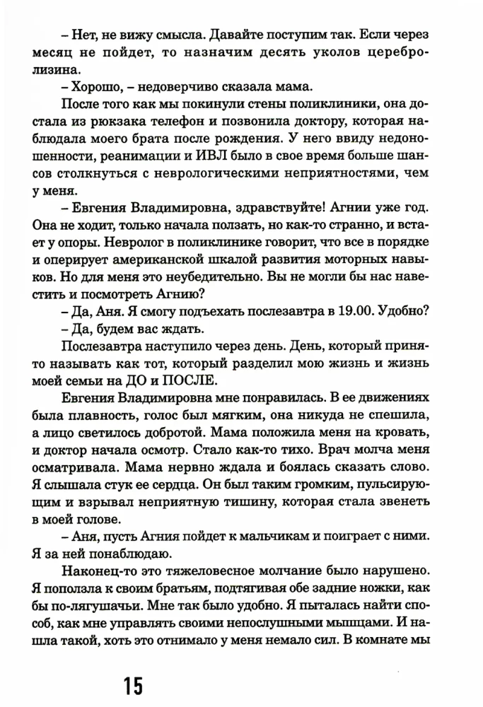 DCP, ma ei karda sind!