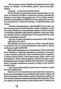 DCP, ma ei karda sind!