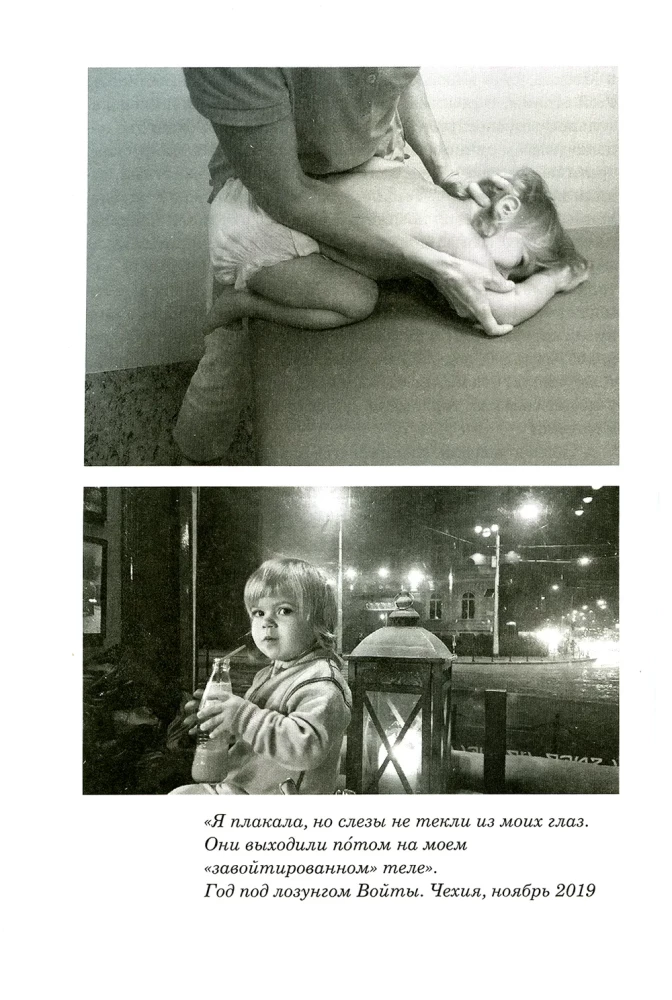 DCP, ma ei karda sind!