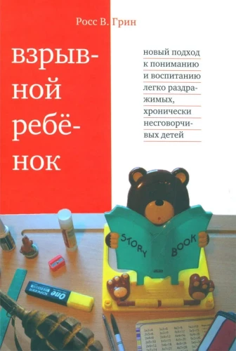 Explosive Child: A New Approach to Understanding and Parenting Easily Frustrated, Chronically Disobedient Children