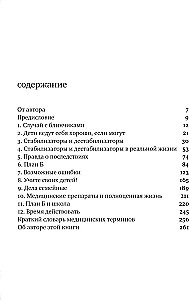 Sprādzienbīstams bērns. Jauna pieeja viegli uzbudināmu, hroniski nepaklausīgu bērnu audzināšanai un izpratnei