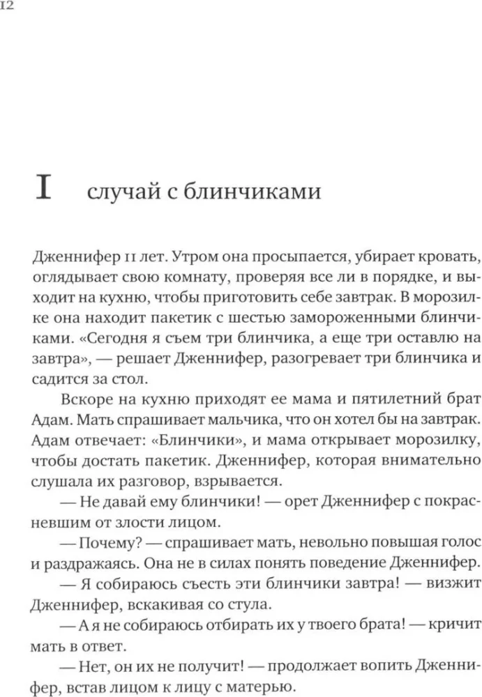 Sprādzienbīstams bērns. Jauna pieeja viegli uzbudināmu, hroniski nepaklausīgu bērnu audzināšanai un izpratnei
