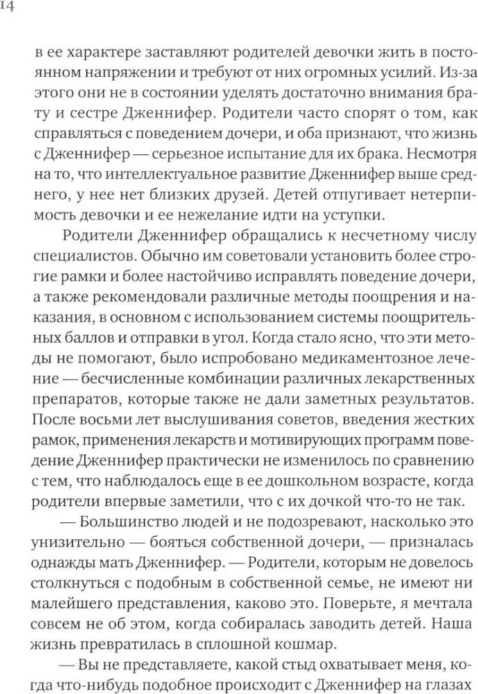 Sprādzienbīstams bērns. Jauna pieeja viegli uzbudināmu, hroniski nepaklausīgu bērnu audzināšanai un izpratnei
