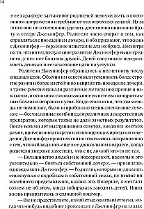 Sprādzienbīstams bērns. Jauna pieeja viegli uzbudināmu, hroniski nepaklausīgu bērnu audzināšanai un izpratnei