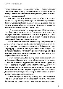 Sprādzienbīstams bērns. Jauna pieeja viegli uzbudināmu, hroniski nepaklausīgu bērnu audzināšanai un izpratnei