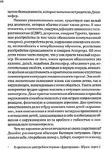 Sprādzienbīstams bērns. Jauna pieeja viegli uzbudināmu, hroniski nepaklausīgu bērnu audzināšanai un izpratnei