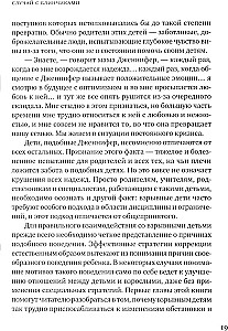 Sprādzienbīstams bērns. Jauna pieeja viegli uzbudināmu, hroniski nepaklausīgu bērnu audzināšanai un izpratnei