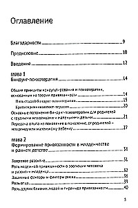 Bindung-psihoterapija: zīdaiņi un agrīnais vecums
