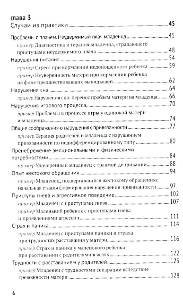 Bindung-psihoterapija: zīdaiņi un agrīnais vecums