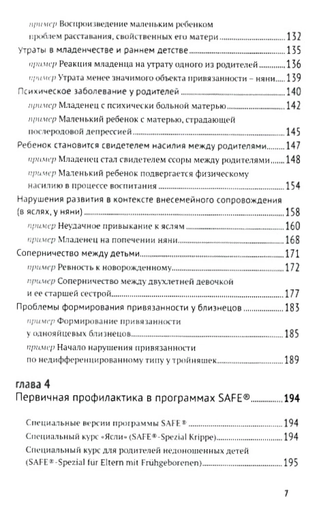Bindung-psihoterapija: zīdaiņi un agrīnais vecums