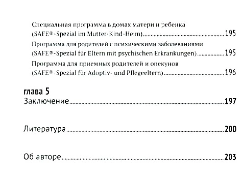 Bindung-psihoterapija: zīdaiņi un agrīnais vecums