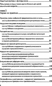 Bindung-psihoterapija: pirmsskolas vecums. Konsultēšana un terapija, kas balstīta uz piesaistes teoriju