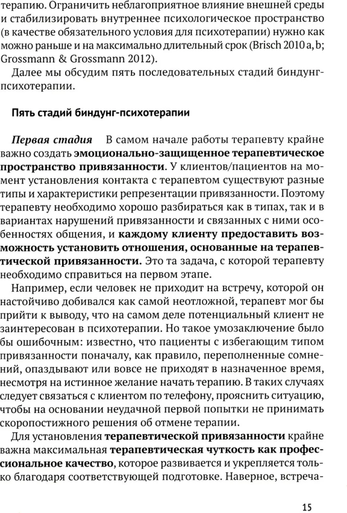 Bindung-psihoterapija: pirmsskolas vecums. Konsultēšana un terapija, kas balstīta uz piesaistes teoriju