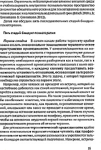 Bindung-psihoterapija: pirmsskolas vecums. Konsultēšana un terapija, kas balstīta uz piesaistes teoriju