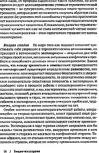 Bindung-psihoterapija: pirmsskolas vecums. Konsultēšana un terapija, kas balstīta uz piesaistes teoriju