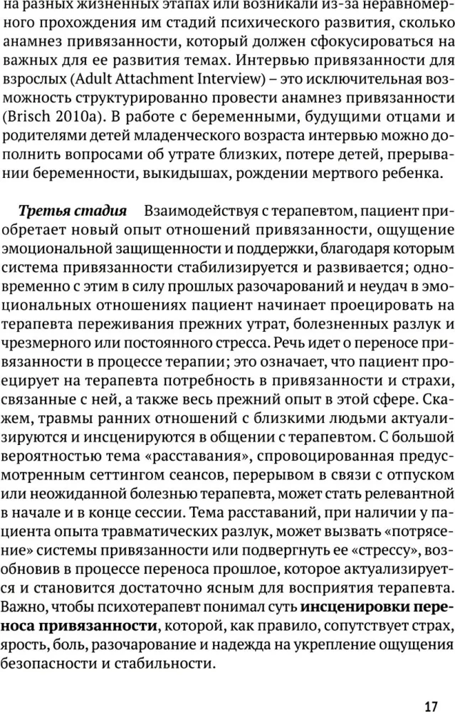 Bindung-psihoterapija: pirmsskolas vecums. Konsultēšana un terapija, kas balstīta uz piesaistes teoriju