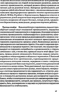 Bindung-psihoterapija: pirmsskolas vecums. Konsultēšana un terapija, kas balstīta uz piesaistes teoriju