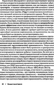 Bindung-psihoterapija: pirmsskolas vecums. Konsultēšana un terapija, kas balstīta uz piesaistes teoriju