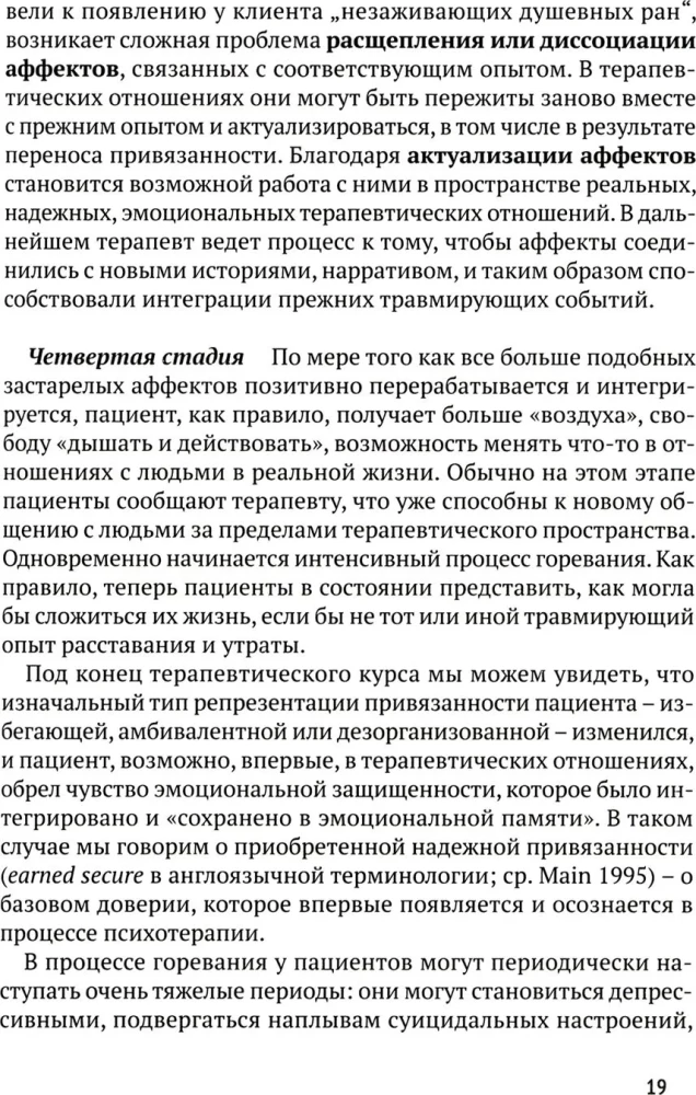 Bindung-psihoterapija: pirmsskolas vecums. Konsultēšana un terapija, kas balstīta uz piesaistes teoriju