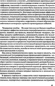Bindung-psihoterapija: pirmsskolas vecums. Konsultēšana un terapija, kas balstīta uz piesaistes teoriju