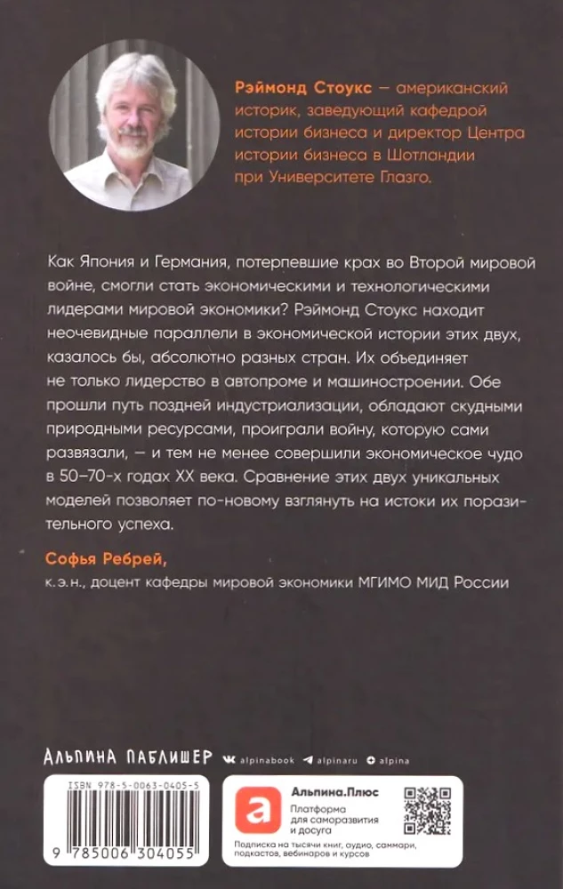 Фениксы мировой экономики: Экономическое возрождение Германии и Японии после 1945 года