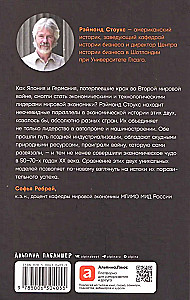 Фениксы мировой экономики: Экономическое возрождение Германии и Японии после 1945 года