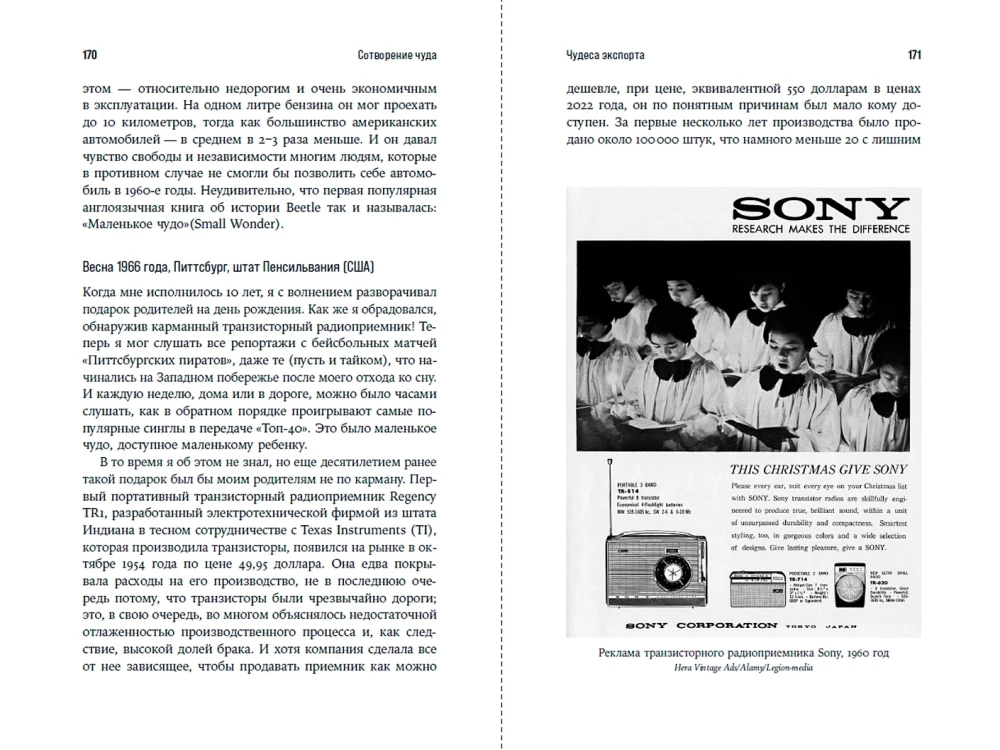 Фениксы мировой экономики: Экономическое возрождение Германии и Японии после 1945 года