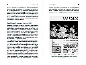 Фениксы мировой экономики: Экономическое возрождение Германии и Японии после 1945 года