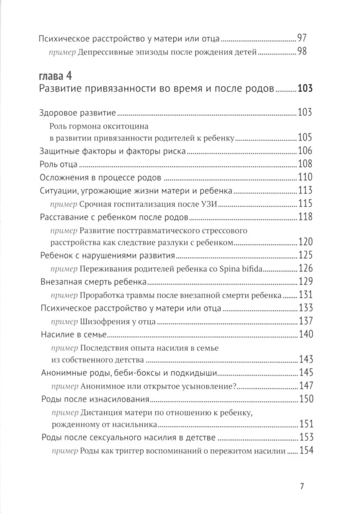 Bindung-psihoterapija: grūtniecība un dzemdības