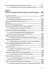 Bindung-psihoterapija: grūtniecība un dzemdības