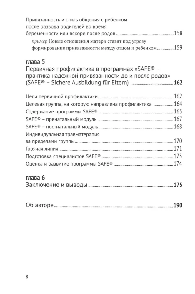 Bindung-psihoterapija: grūtniecība un dzemdības