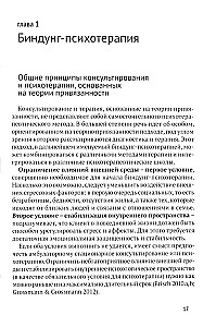 Bindung-psihoterapija: grūtniecība un dzemdības