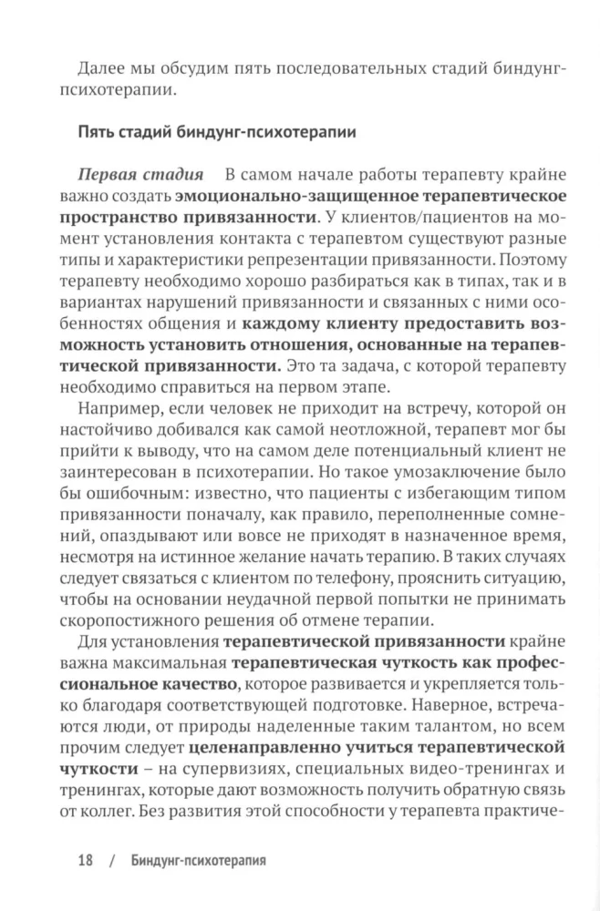 Bindung-psihoterapija: grūtniecība un dzemdības