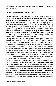 Bindung-psihoterapija: grūtniecība un dzemdības