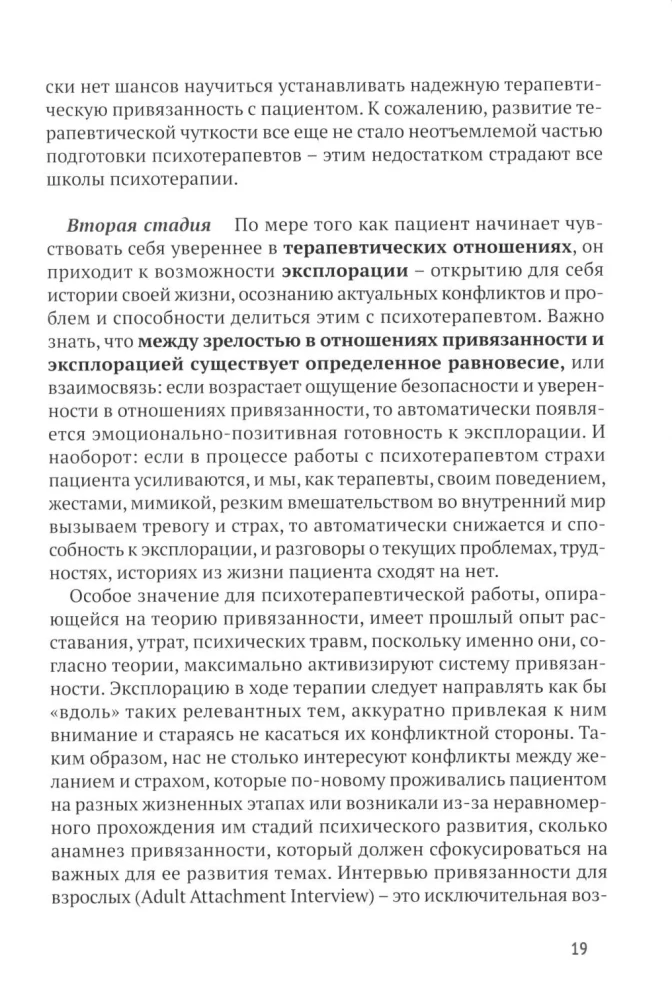 Bindung-psihoterapija: grūtniecība un dzemdības