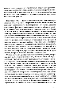 Bindung-psihoterapija: grūtniecība un dzemdības