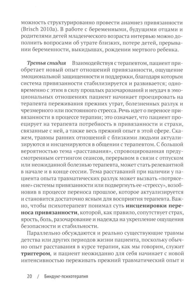 Bindung-psihoterapija: grūtniecība un dzemdības