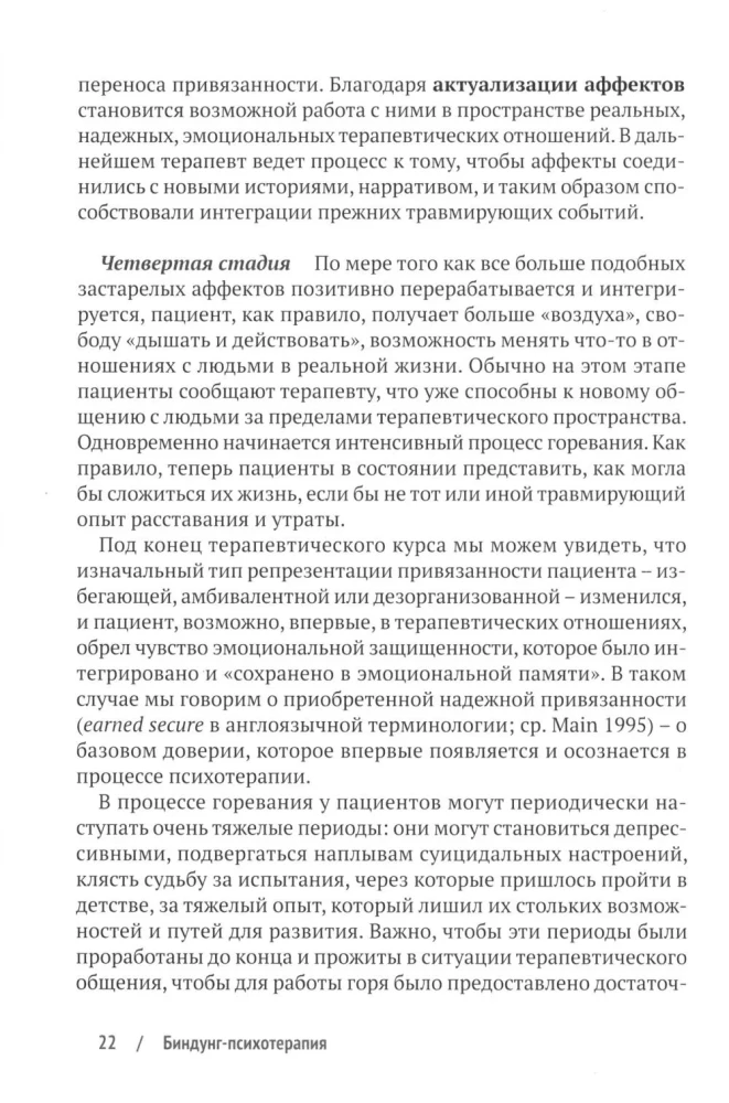 Bindung-psihoterapija: grūtniecība un dzemdības