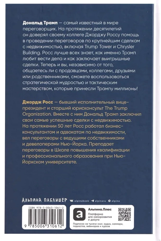 Verhandlungen im Stil von Trump: Sieg bei jedem Deal