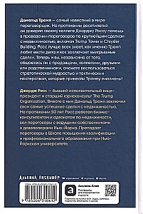 Verhandlungen im Stil von Trump: Sieg bei jedem Deal
